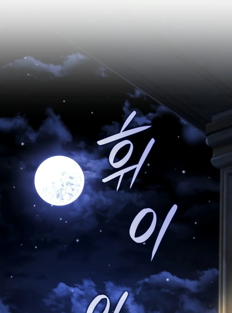 Revenge of the Iron-Blooded Sword Hound, Chapter 134 image 099